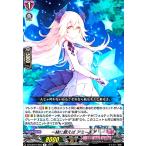 一緒に願えば アミーチア(R)(DZ-LBT01/055) ヴァンガード