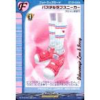 パステルラブスニーカ