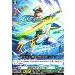 環流の水将 セルジオ�