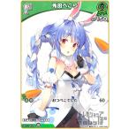 兎田ぺこら(C)(hBP01-040) ホロライブオフィシャルカードゲーム