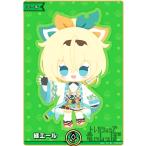 緑エール(SY)(hY02-003) ホ