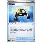 学習装置 ポケモンカード