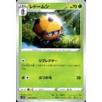 レドームシ(リフレクター/ぶつかる) ポケモンカード