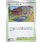 トレーニングコート ポケモンカード