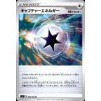 キャプチャーエネルギー ポケモン�