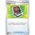 Yahoo! Yahoo!ショッピング(ヤフー ショッピング)ボロのパソコン ポケモンカード
