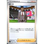 ローズ ポケモンカード