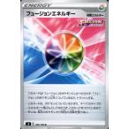 フュージョンエネルギー ポケモンカード