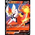 エースバーンV(ブレイズキック) ポケモ