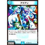 �A�N�A�� �f���G���}�X�^�[�Y