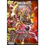 悪魔右機フリル［ＵＣ］［２３ＥＸ１］［４９／８４］/光 デュエルマスターズ