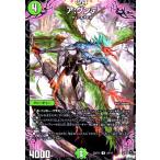 ア：グンテ/自然 デュエルマスターズ