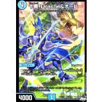 十響！Ｄｒａｃｈｅ＆