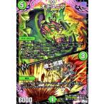 ショッピングデュエルマスターズ オ：ドユニワ／喰土邪覇/自然 デュエルマスターズ