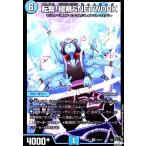 転繋！極輪＆ＮＥＴＷ