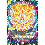 ショッピングデュエルマスターズ 煌世主ノ正裁Ｚ/R デュエルマスターズ