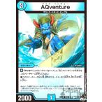 AQventure/水 デュエルマ�