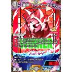 霊淵ゴツンマ=ダンマ(プロモ)(P24Y23) デュエルマスターズ