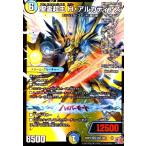 聖霊超王 H・アルカディアス(DMR)(24RP2)(DM1/DM1) デュエルマスターズ