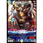 ショッピングデュエルマスターズ 超光喜 エルボロム(VR)(24RP2)(6/75) デュエルマスターズ