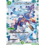 ショッピングデュエルマスターズ フェアリー・Re:ライフ(6/6)【ART-14】 デュエルマスターズ