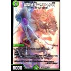 ショッピングデュエルマスターズ 完璧妖精マリニャンX(SR)(7/89) デュエルマスターズ