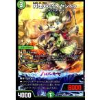 料理犬のヴィヤンドゥ(VR)(22/89) デュエルマスターズ