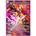 時空の禁断 レッドゾーンX/終焉の覚醒者 レッドゾーンBSR(1a/5)【DMART-16】 デュエルマスターズ