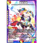 革命の絆(2/5)【DMART-17】 デュエルマスターズ