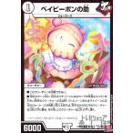 ショッピングデュエルマスターズ ベイビーポンの助(R)(12/76) デュエルマスターズ