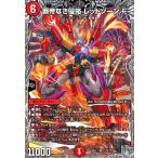 ショッピングデュエルマスターズ 覇帝なき侵略 レッドゾーンF(SR)(TR3/TR9) デュエルマスターズ