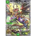 森夢龍 フィオナ・フォレスト(SR)(TR6/TR9) デュエルマスターズ