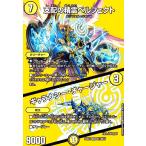 ショッピングデュエルマスターズ 支配の精霊ペルフェクト/ギャラクシー・チャージャー(SR)(超11/超47) デュエルマスターズ