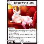 策士のシダン ニャハン デュエルマスターズ