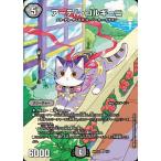 アーテル・ゴルギーニ(SR)(1/5) デュエルマスターズ