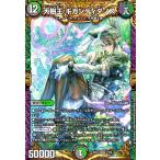 大樹王 ギガンディダノス(KGM)(4/100)[にじさんじ] デュエルマスターズ