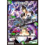 雷撃の冥将クーゼン/ダーク・ライフ(VR)(39/100)[にじさんじ] デュエルマスターズ