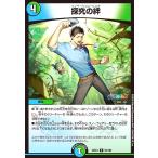 探究の絆(R)(56/100)[にじさんじ] デュエルマスターズ
