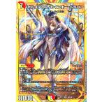 ボルメテウス・レインボー・ドラゴン(SR)(秘3/秘10)[にじさんじ] デュエルマスターズ