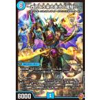 ~西方より来る激流の竜騎公~(SR)(S2/S11) デュエルマスターズ