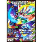 暴覇斬空SHIDEN-410(SR)(S9/S11) デュエルマスターズ