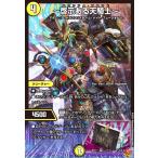 ~啓示ある天騎士~(VR)(2/77) デュエルマスターズ