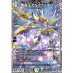 聖霊王アルファリオン(SR)(TR6/TR9) デュエルマスターズ