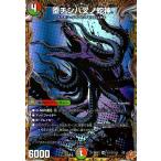 堕チシ八叉ノ蛇神(SR)(秘12/秘24) デュエルマスターズ