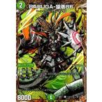 BARUGA-猿蒸86(C)(秘24/秘24) デュエルマスターズ