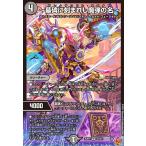 ~墓碑に刻まれし魔弾の名~(SR)(S3/S11) デュエルマスターズ