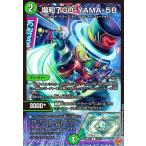 ショッピングデュエルマスターズ 場和了GO-YAMA-58(R)(22/77) デュエルマスターズ