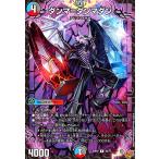 ショッピングデュエルマスターズ ダンマ=ダンマダン(R)(26/77) デュエルマスターズ