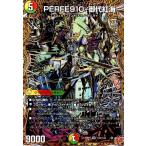 PERFE910-御代紅海(SR)(秘9/秘24) デュエルマスターズ