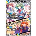 ショッピングデュエルマスターズ 音卿の精霊龍 ラフルル・ラブ/「未来から来る、だからミラクル」(SR)(TD3/TD5) デュエルマスターズ